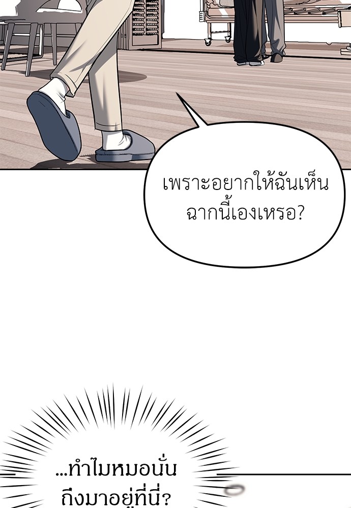 อ่านมังงะ Undercover! Chaebol High School ตอนที่ 28/82.jpg