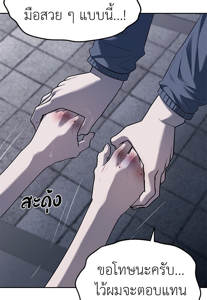 อ่านมังงะ Undercover! Chaebol High School ตอนที่ 36/83.jpg