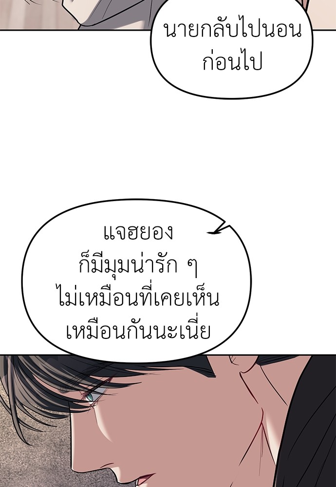 อ่านมังงะ Undercover! Chaebol High School ตอนที่ 28/84.jpg