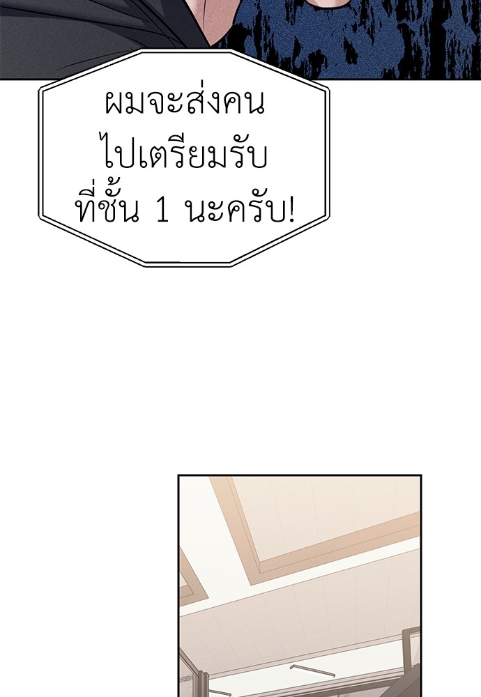 อ่านมังงะ Undercover! Chaebol High School ตอนที่ 30/84.jpg