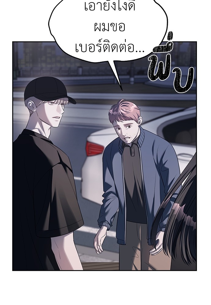อ่านมังงะ Undercover! Chaebol High School ตอนที่ 36/85.jpg
