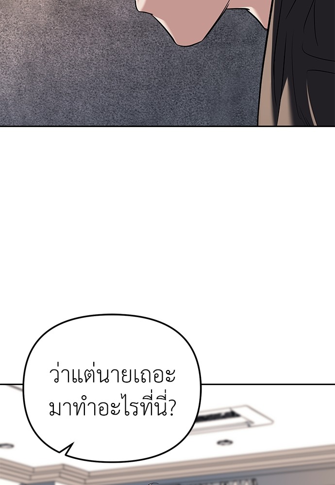 อ่านมังงะ Undercover! Chaebol High School ตอนที่ 28/85.jpg