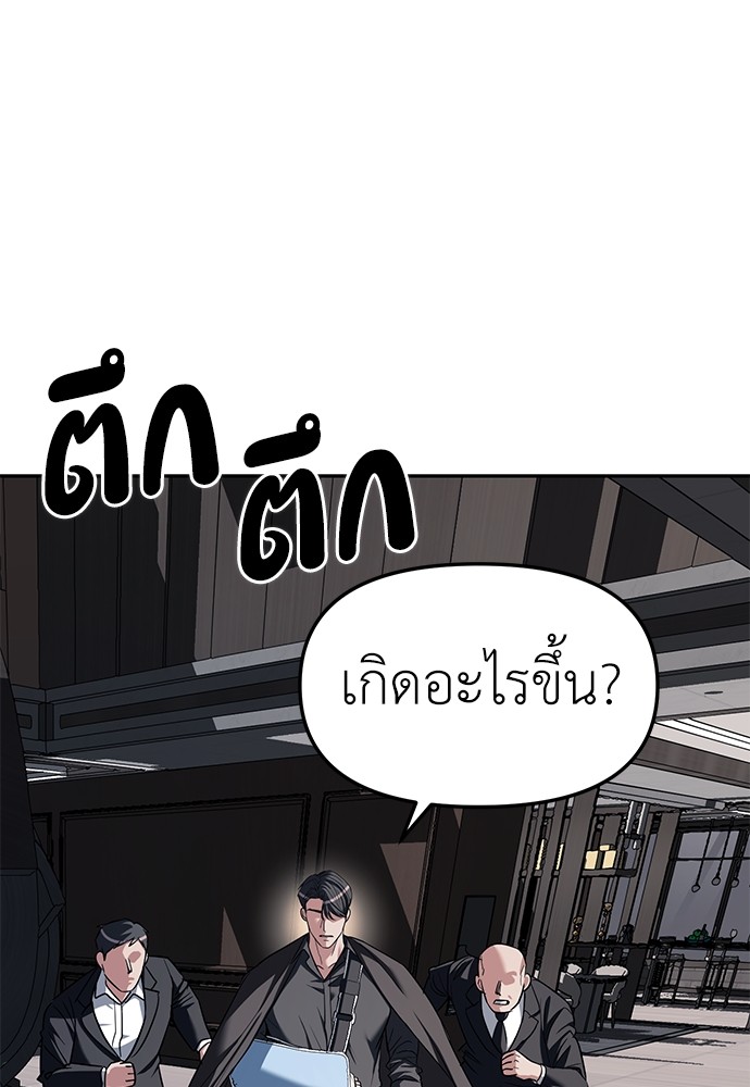 อ่านมังงะ Undercover! Chaebol High School ตอนที่ 30/86.jpg
