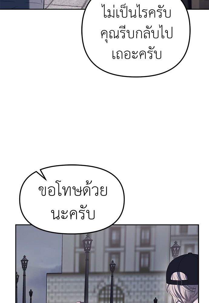 อ่านมังงะ Undercover! Chaebol High School ตอนที่ 36/87.jpg