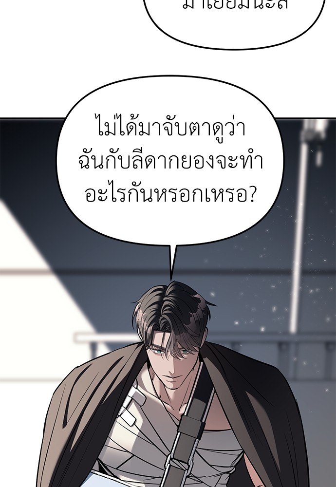 อ่านมังงะ Undercover! Chaebol High School ตอนที่ 28/87.jpg