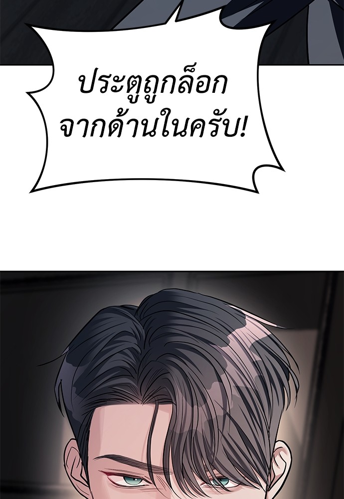 อ่านมังงะ Undercover! Chaebol High School ตอนที่ 30/88.jpg