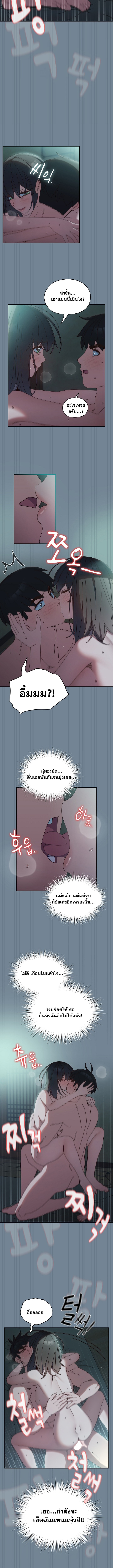 อ่านมังงะ Boss! Give Me Your Daughter! ตอนที่ 28/8.jpg