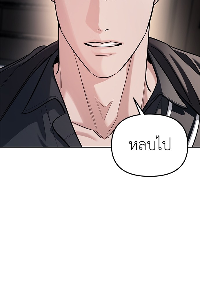 อ่านมังงะ Undercover! Chaebol High School ตอนที่ 30/89.jpg