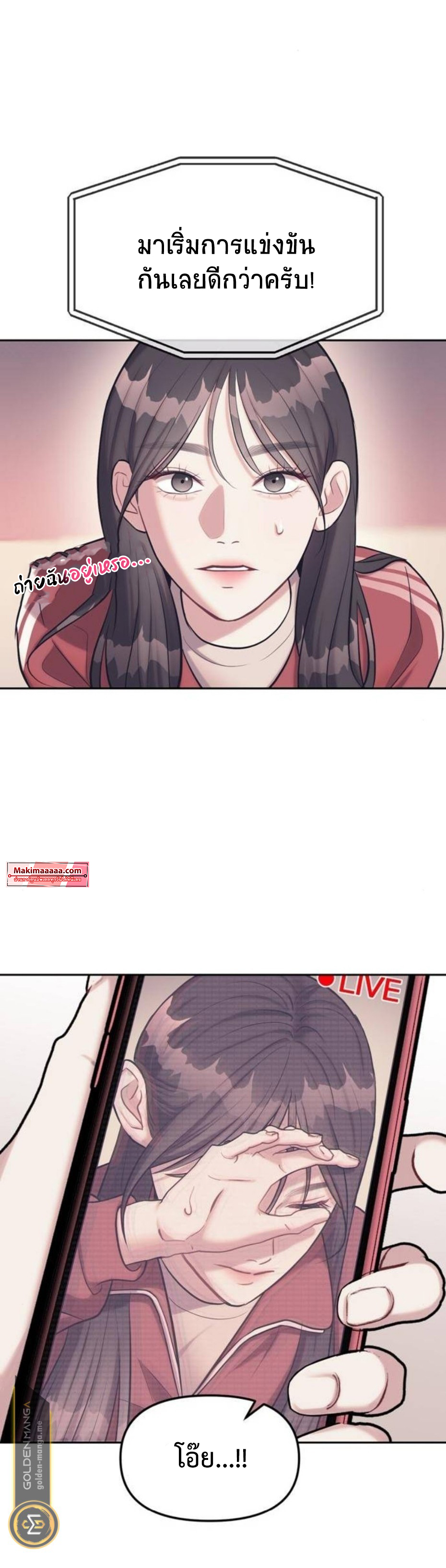 อ่านมังงะ Undercover! Chaebol High School ตอนที่ 23/8.jpg