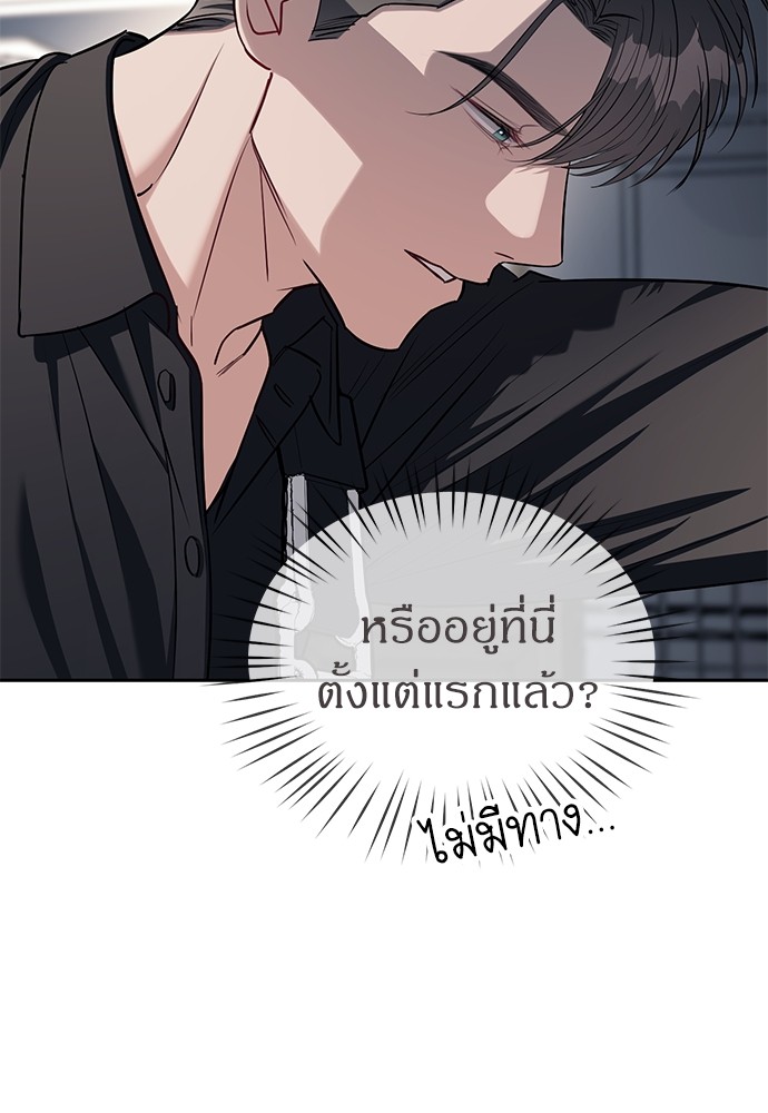 อ่านมังงะ Undercover! Chaebol High School ตอนที่ 30/8.jpg