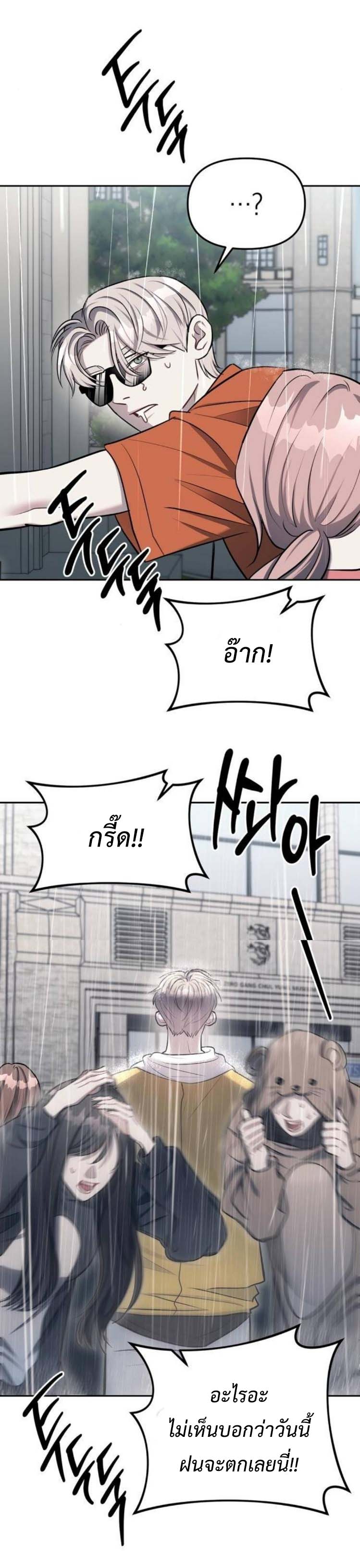 อ่านมังงะ Undercover! Chaebol High School ตอนที่ 22/8.jpg
