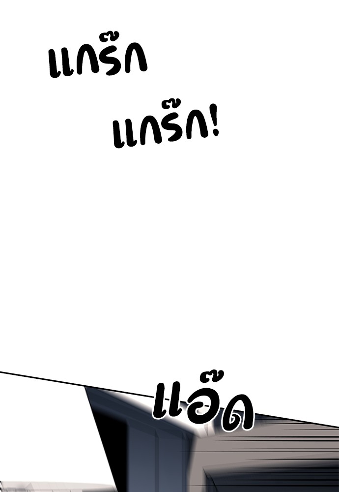 อ่านมังงะ Undercover! Chaebol High School ตอนที่ 30/90.jpg