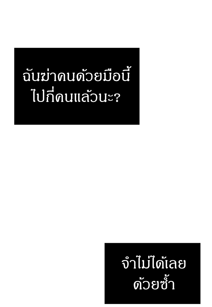 อ่านมังงะ Undercover! Chaebol High School ตอนที่ 36/91.jpg
