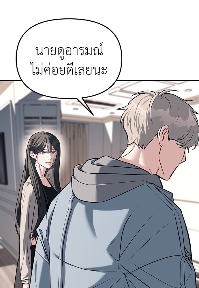 อ่านมังงะ Undercover! Chaebol High School ตอนที่ 28/91.jpg