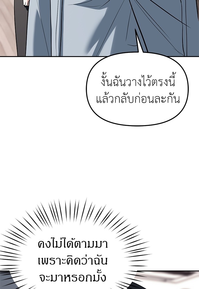 อ่านมังงะ Undercover! Chaebol High School ตอนที่ 28/92.jpg