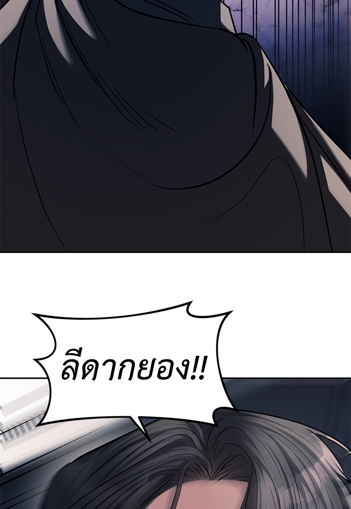 อ่านมังงะ Undercover! Chaebol High School ตอนที่ 30/93.jpg
