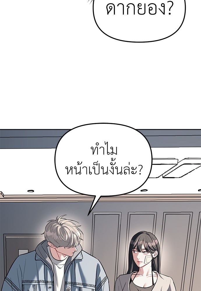 อ่านมังงะ Undercover! Chaebol High School ตอนที่ 28/94.jpg