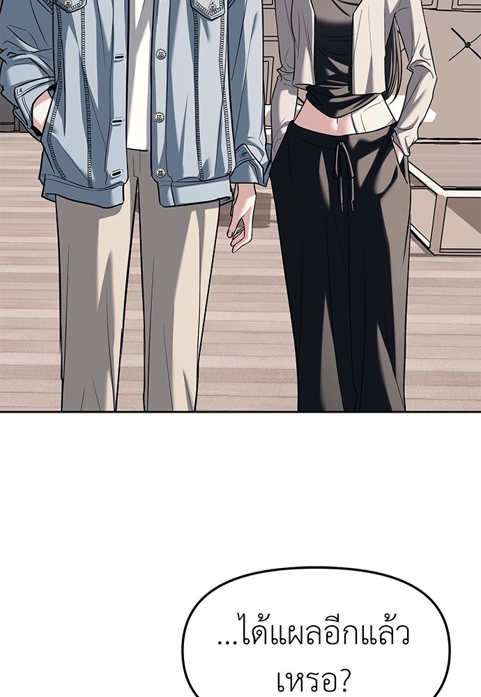 อ่านมังงะ Undercover! Chaebol High School ตอนที่ 28/95.jpg