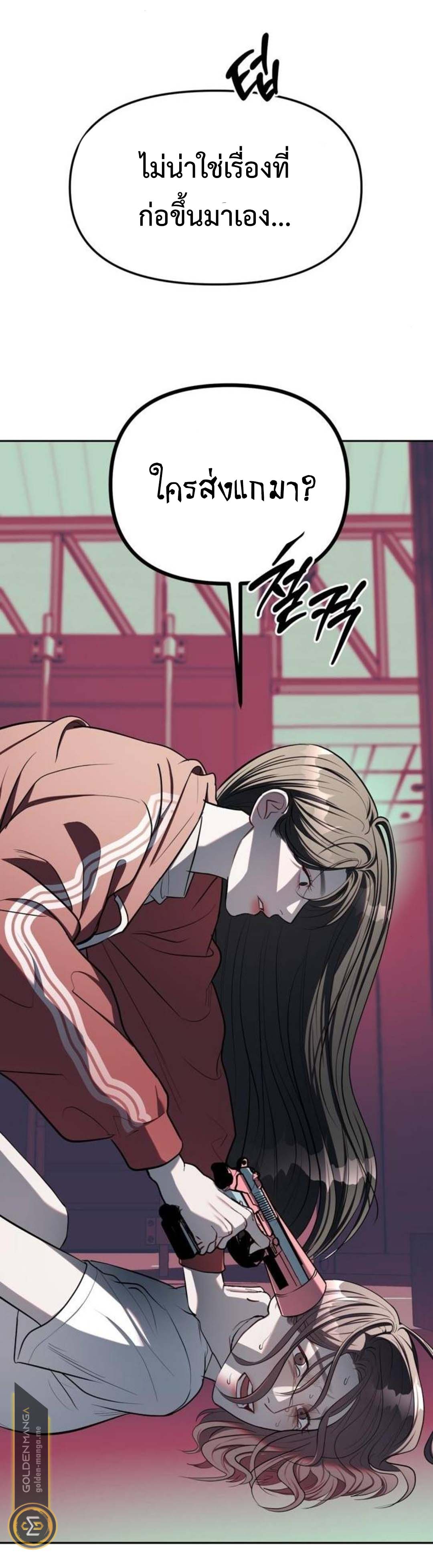 อ่านมังงะ Undercover! Chaebol High School ตอนที่ 24/9.jpg
