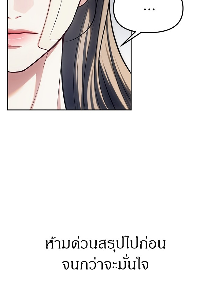 อ่านมังงะ Undercover! Chaebol High School ตอนที่ 28/9.jpg
