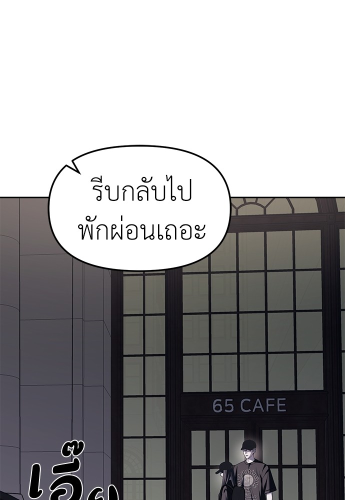 อ่านมังงะ Undercover! Chaebol High School ตอนที่ 36/96.jpg