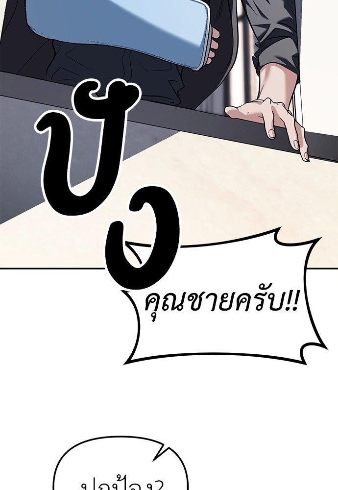 อ่านมังงะ Undercover! Chaebol High School ตอนที่ 30/97.jpg