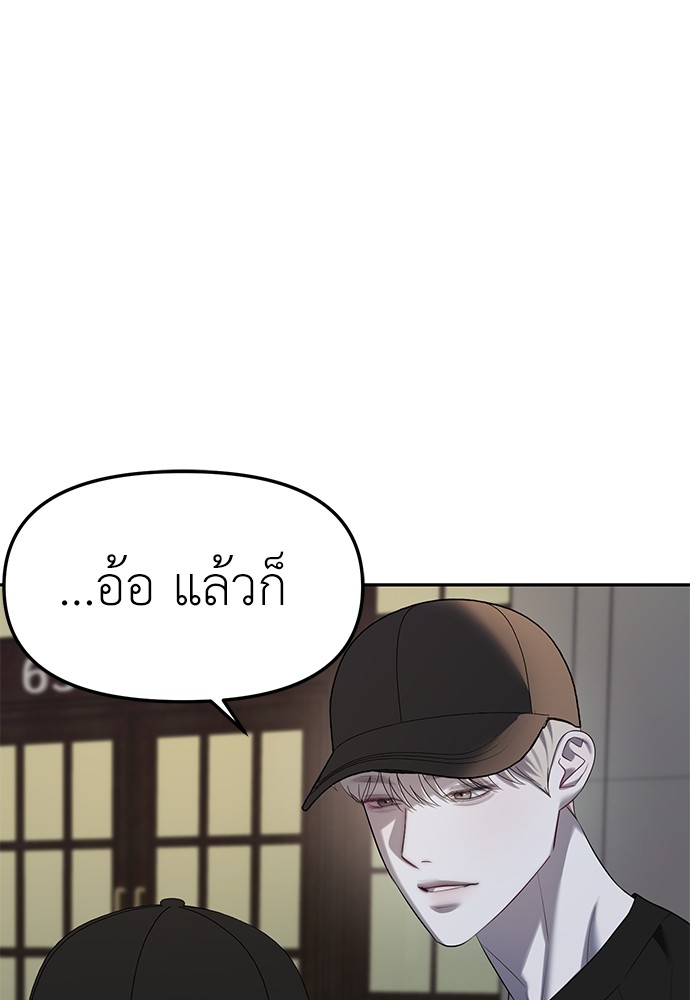 อ่านมังงะ Undercover! Chaebol High School ตอนที่ 36/98.jpg