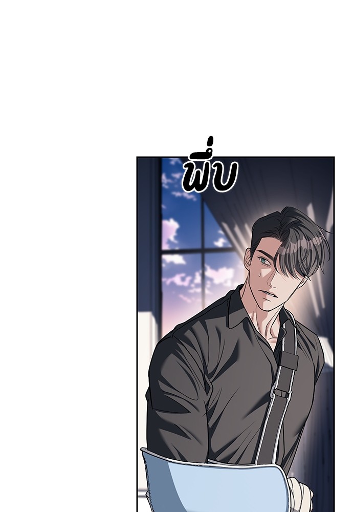 อ่านมังงะ Undercover! Chaebol High School ตอนที่ 30/99.jpg