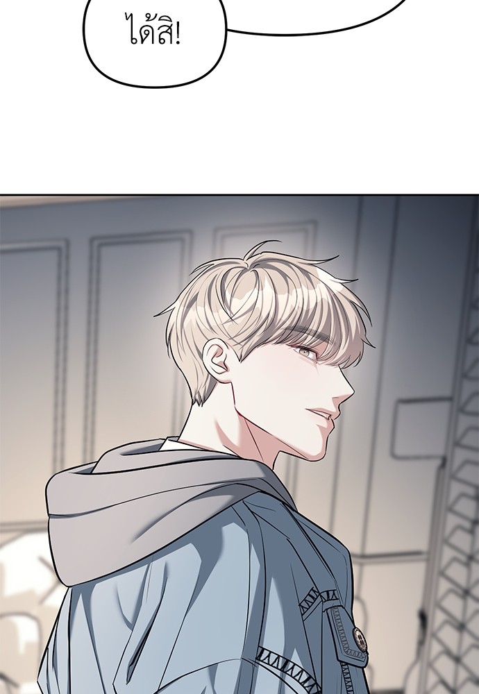 อ่านมังงะ Undercover! Chaebol High School ตอนที่ 28/99.jpg