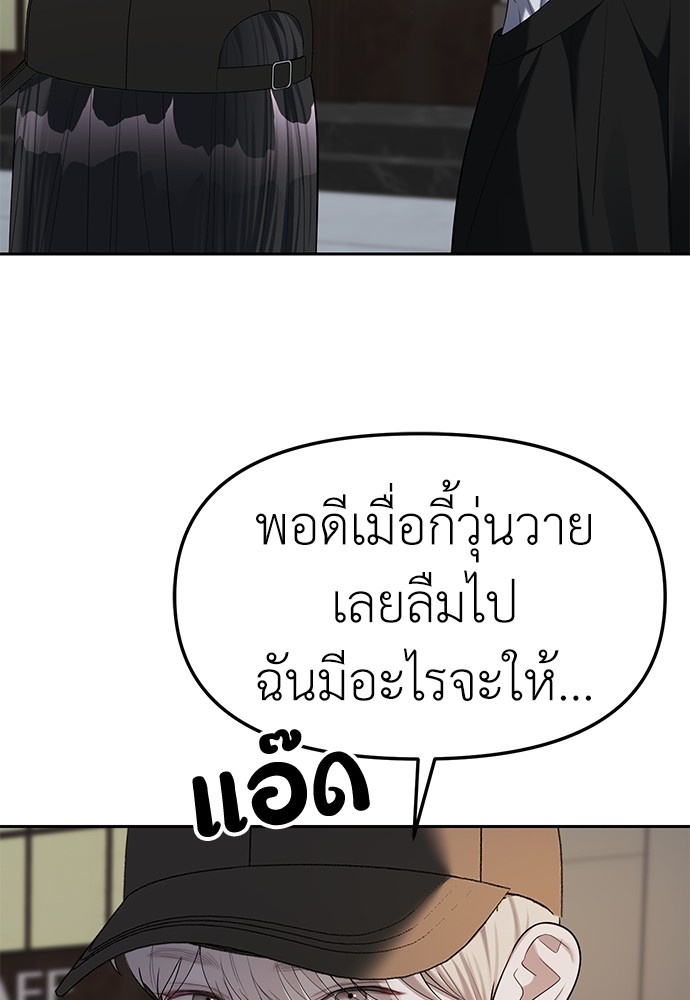 อ่านมังงะ Undercover! Chaebol High School ตอนที่ 36/99.jpg