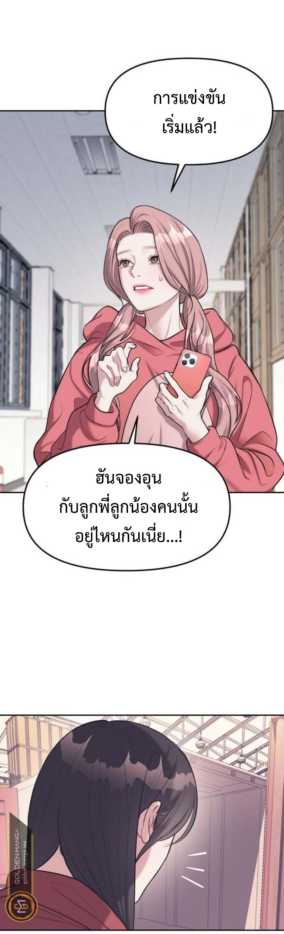 อ่านมังงะ Undercover! Chaebol High School ตอนที่ 23/9.jpg