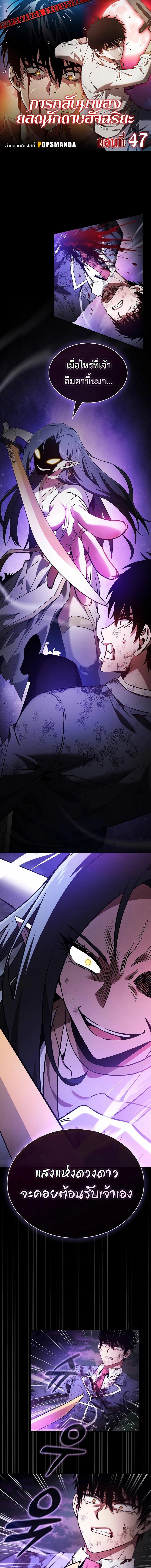 อ่านมังงะ Academy Genius Swordsman ตอนที่ 47/0_0.jpg
