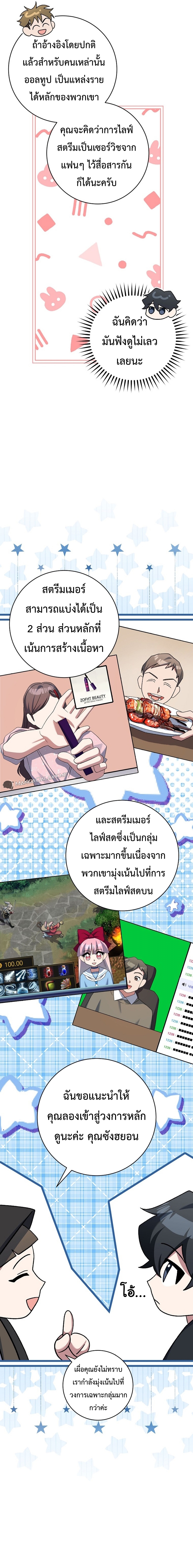 อ่านมังงะ Genius Archer’s Streaming ตอนที่ 12/10.jpg