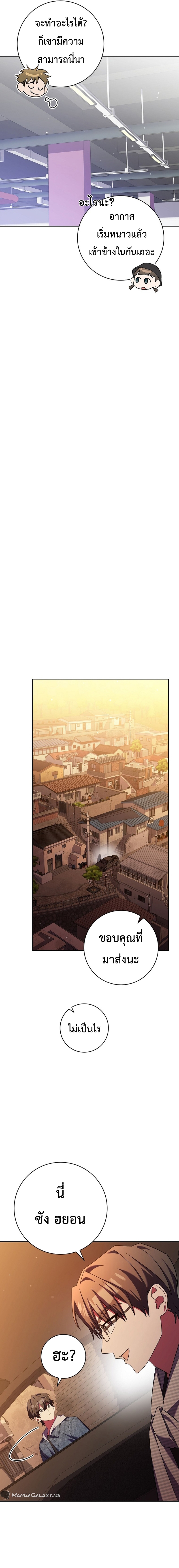 อ่านมังงะ Genius Archer’s Streaming ตอนที่ 12/14.jpg