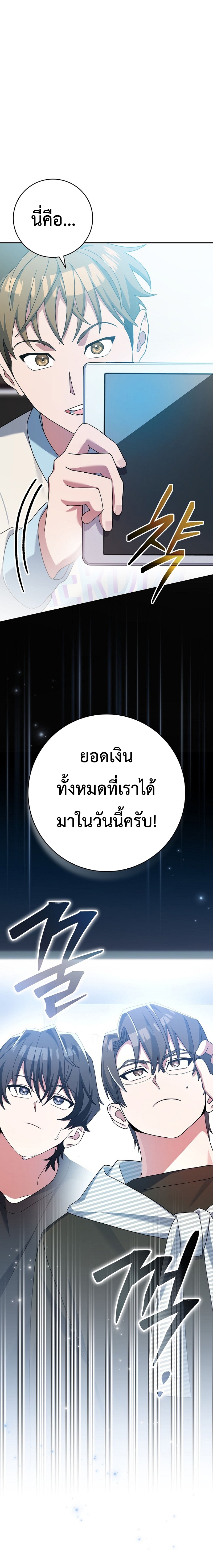 อ่านมังงะ Genius Archer’s Streaming ตอนที่ 12/1.jpg