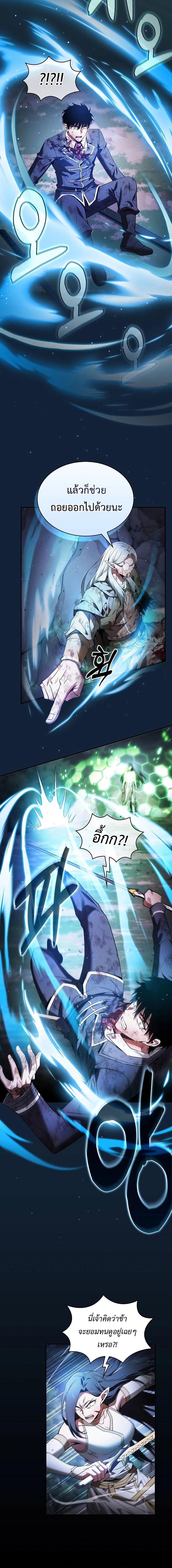 อ่านมังงะ Academy Genius Swordsman ตอนที่ 47/1_1.jpg