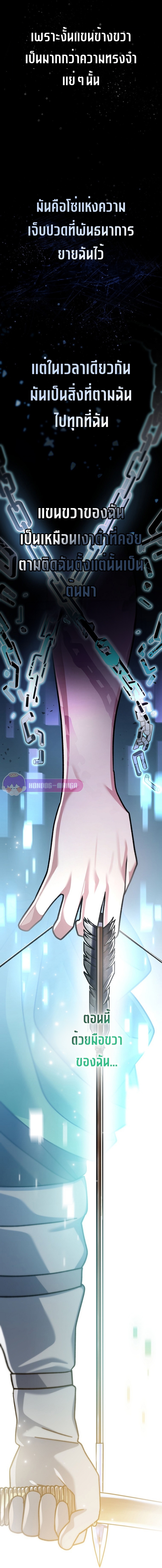 อ่านมังงะ Genius Archer’s Streaming ตอนที่ 12/20.jpg