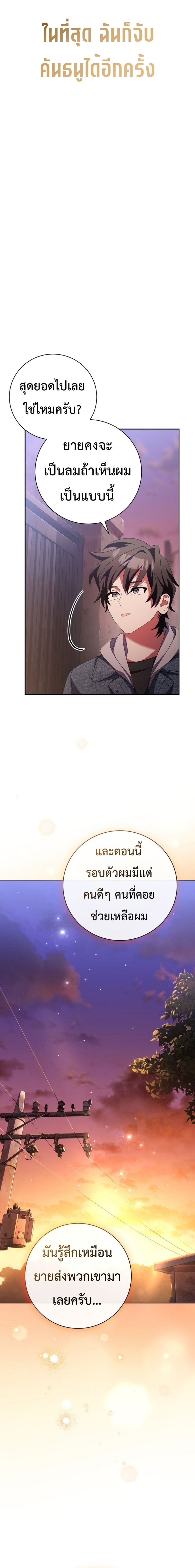 อ่านมังงะ Genius Archer’s Streaming ตอนที่ 12/21.jpg