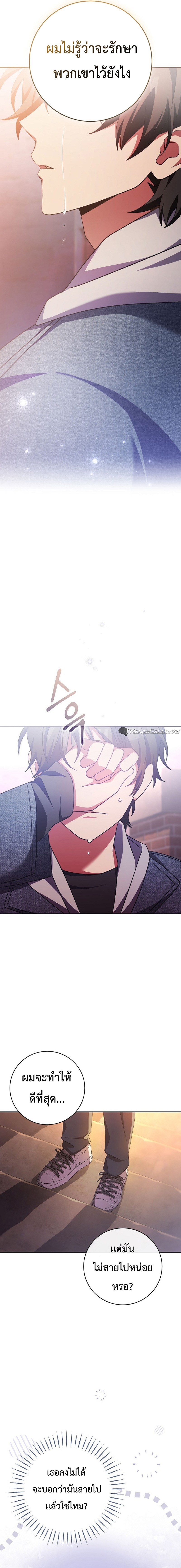อ่านมังงะ Genius Archer’s Streaming ตอนที่ 12/22.jpg