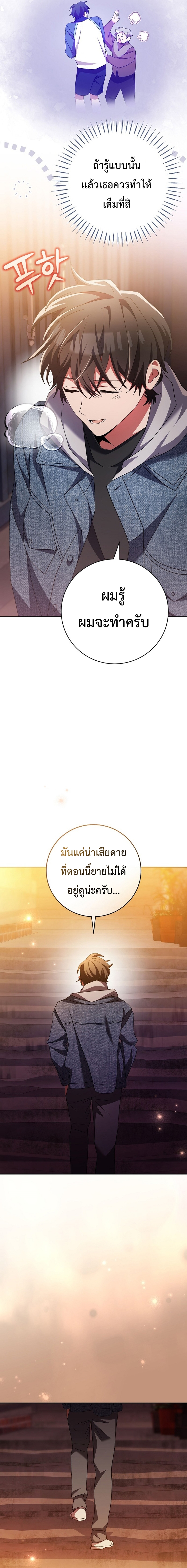 อ่านมังงะ Genius Archer’s Streaming ตอนที่ 12/23.jpg