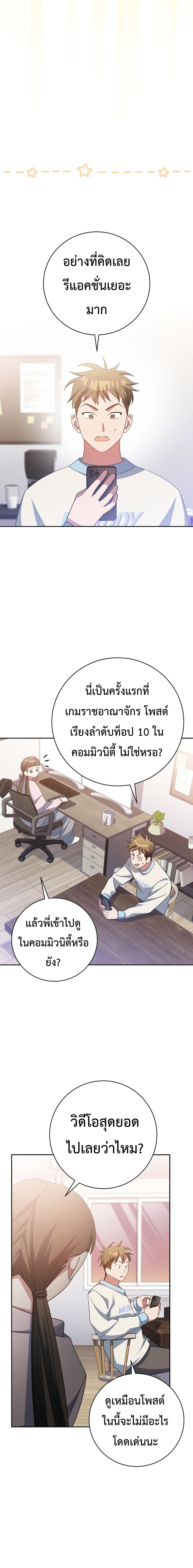 อ่านมังงะ Genius Archer’s Streaming ตอนที่ 12/25.jpg