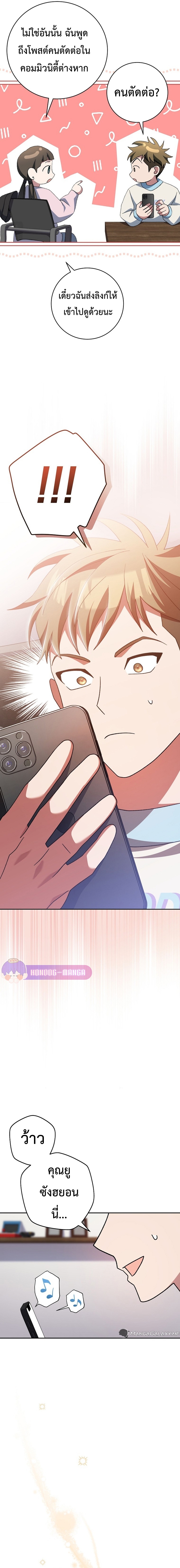 อ่านมังงะ Genius Archer’s Streaming ตอนที่ 12/26.jpg