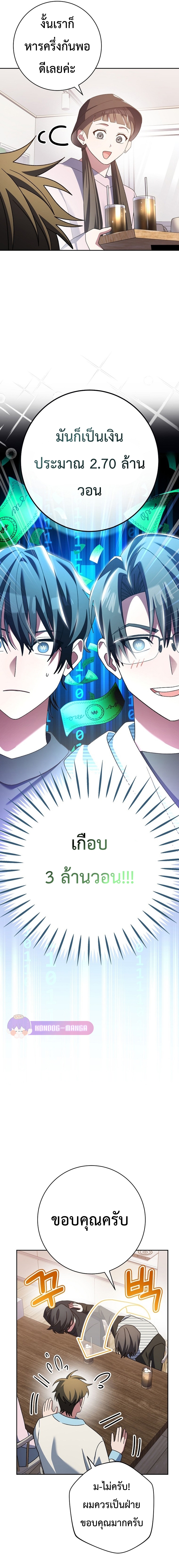 อ่านมังงะ Genius Archer’s Streaming ตอนที่ 12/4.jpg