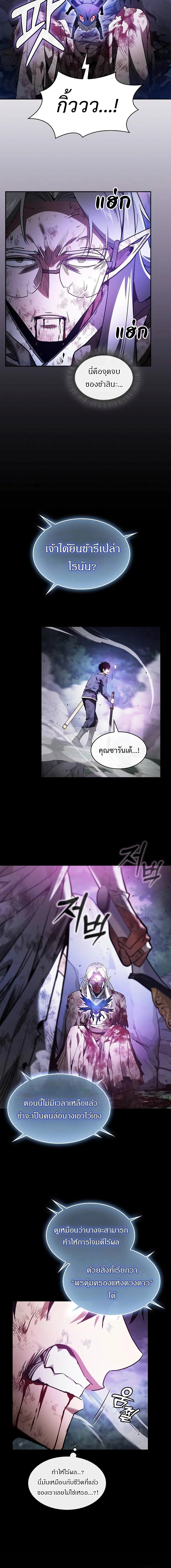 อ่านมังงะ Academy Genius Swordsman ตอนที่ 47/5_1.jpg