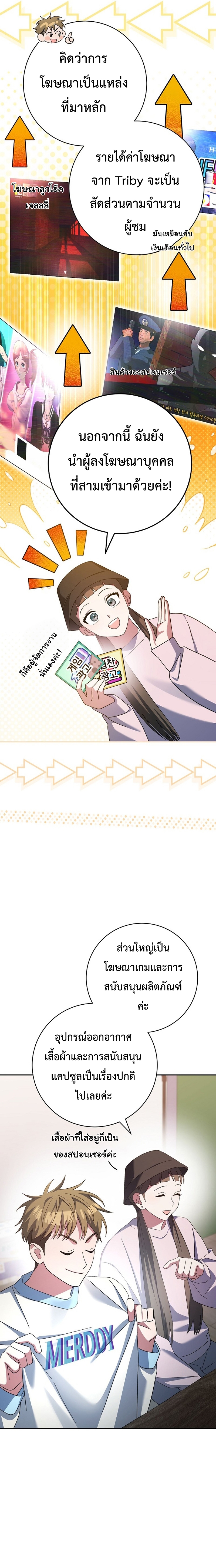 อ่านมังงะ Genius Archer’s Streaming ตอนที่ 12/6.jpg