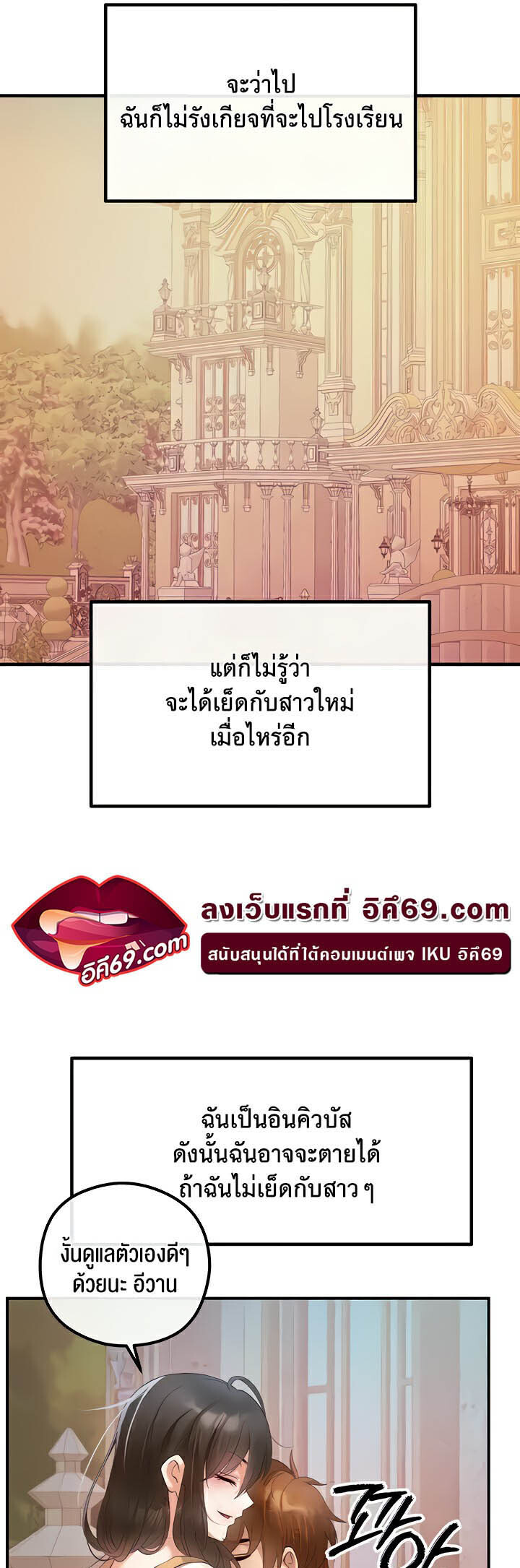 อ่านมังงะ Revenge By Harem ตอนที่ 20/65.jpg
