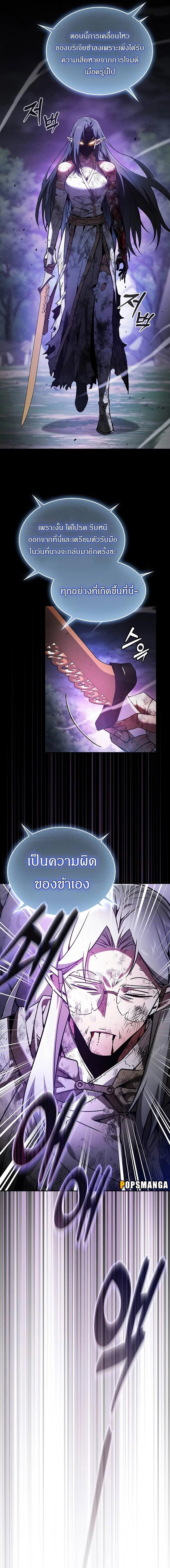 อ่านมังงะ Academy Genius Swordsman ตอนที่ 47/6_0.jpg
