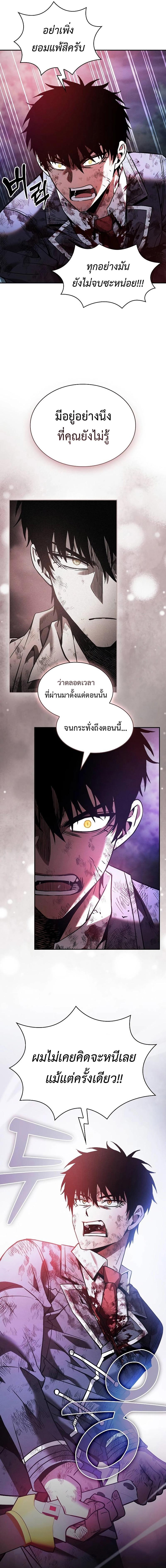 อ่านมังงะ Academy Genius Swordsman ตอนที่ 47/7_0.jpg