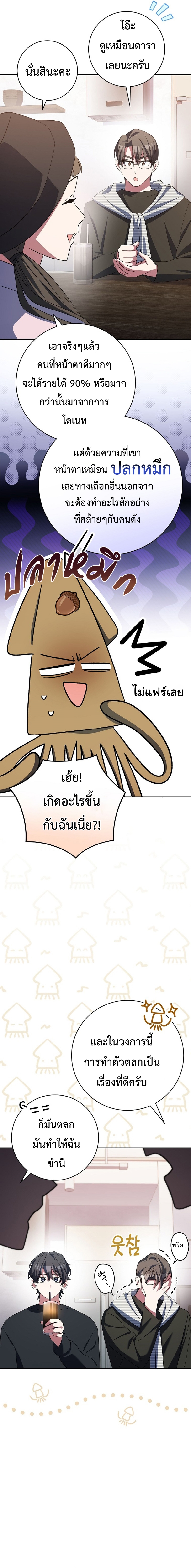 อ่านมังงะ Genius Archer’s Streaming ตอนที่ 12/7.jpg
