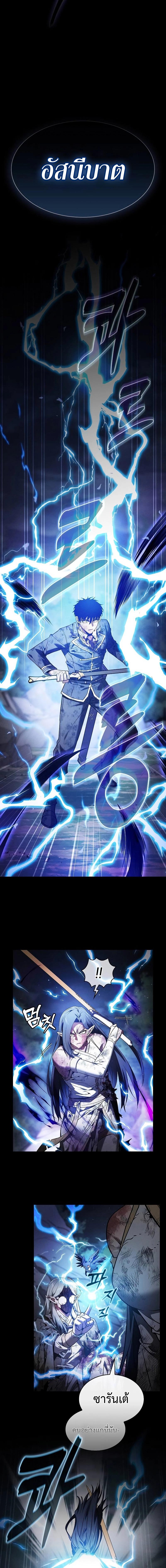 อ่านมังงะ Academy Genius Swordsman ตอนที่ 47/8_0.jpg